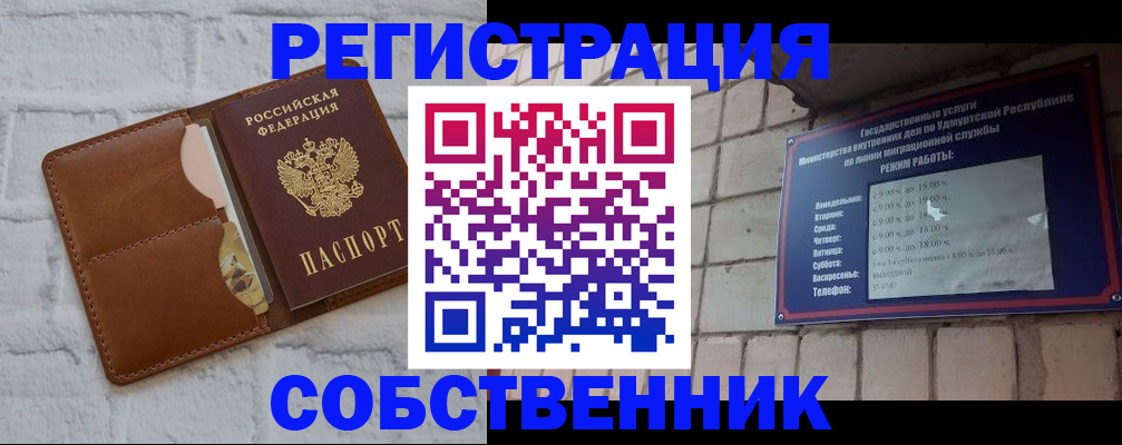 прописка 2025 в Михайлове