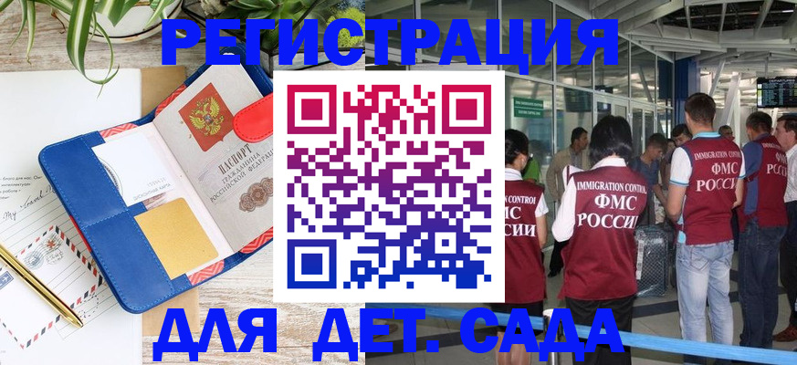 временная регистрация законно в Михайлове