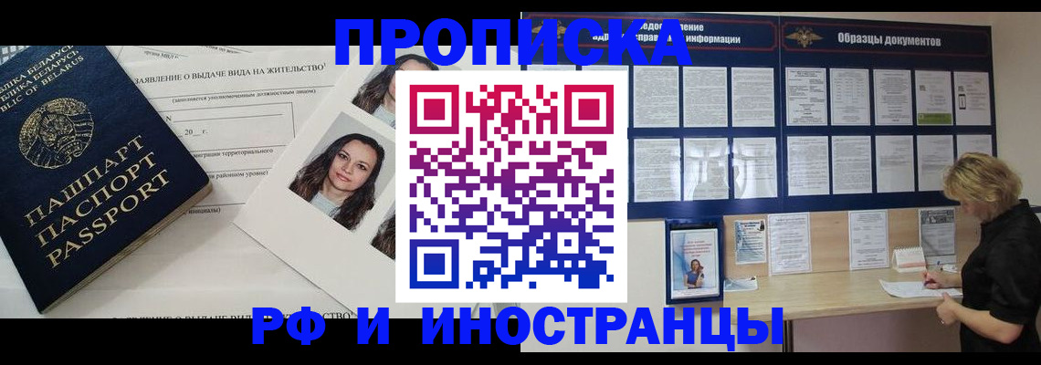 миграционный учет в Михайлове