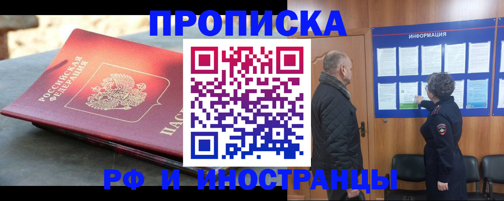 временная регистрация собственник в Михайлове