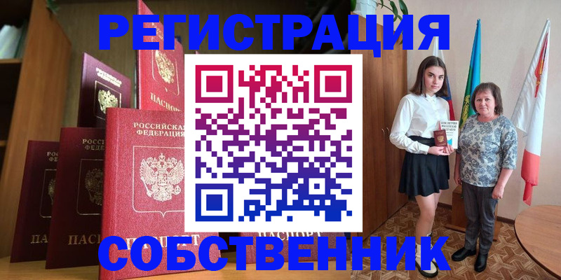 прописка гарантия в Михайлове