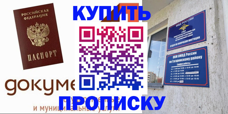 прописка иностранных граждан в Михайлове