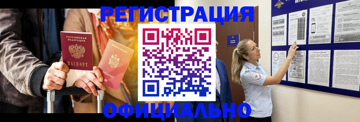 прописка для школы в Михайлове