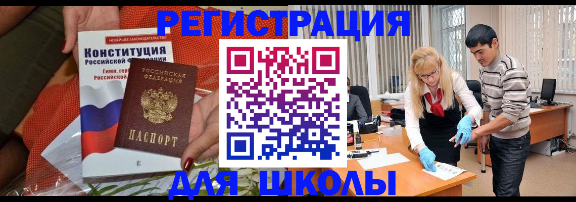 купить прописку в Михайлове