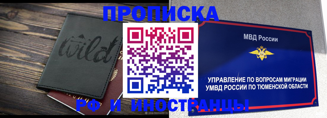 временная регистрация 2025 в Михайлове
